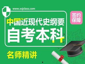 成人函授自考视频讲解