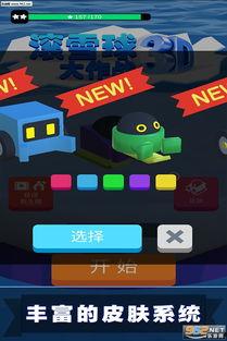 成人运动游戏滚雪球视频,趣味健身新体验