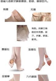 练功舞蹈袜视频成人