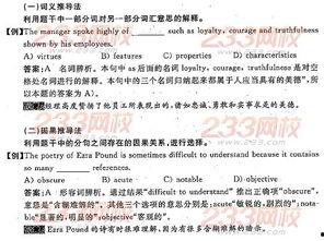 成人学位英语视频,视频课程精华回顾