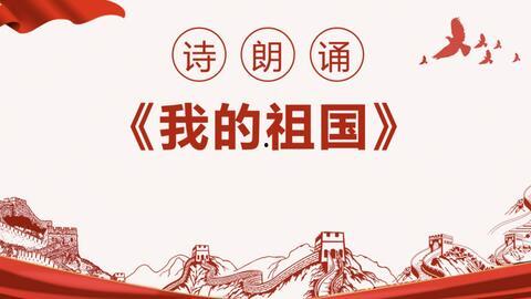 成人感恩祖国的朗诵视频,共筑辉煌——朗诵视频情感共鸣篇